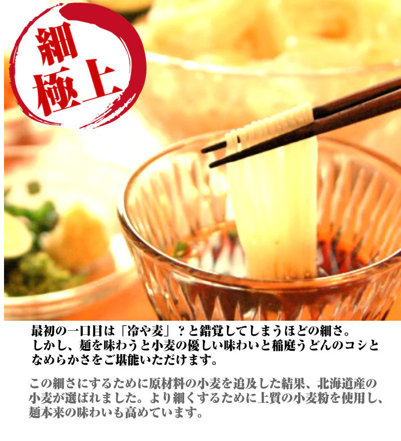 6～8人前 稲庭うどん「透白」桐箱入り詰め合わせ