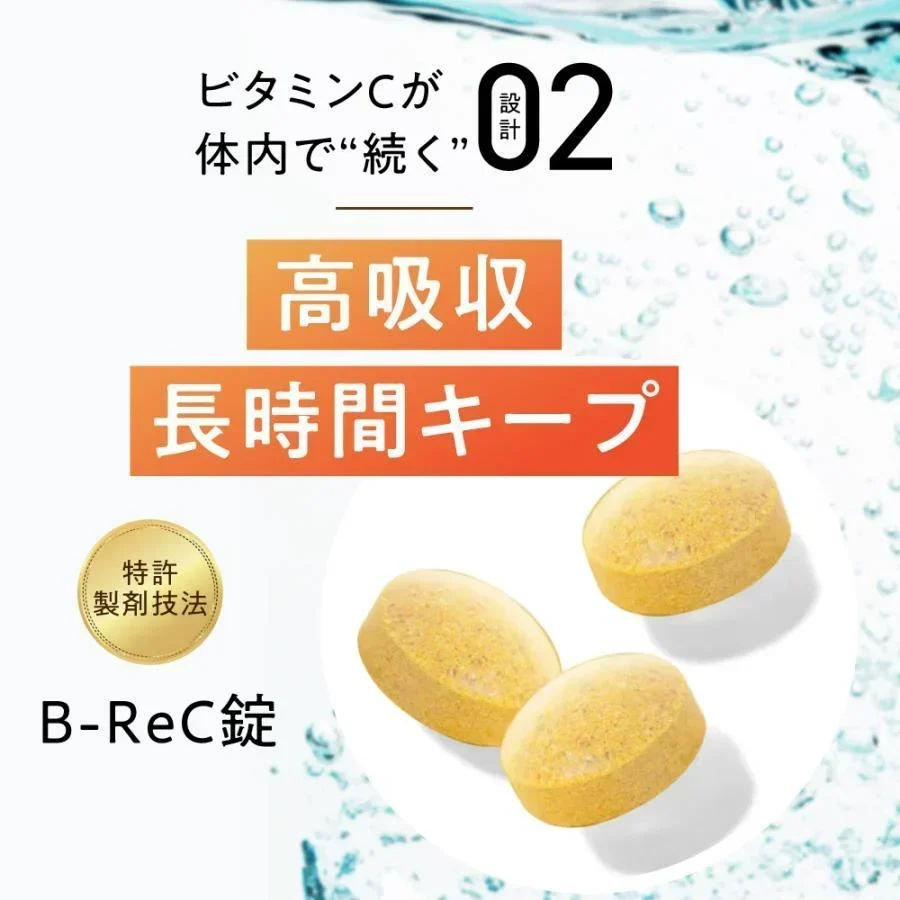 国内製造 苦味無し リポソーム ビタミンC マイシー リポスフェリック リポソームビタミンC サプリ リポソームビタミンCサプリ リポc ビタミンc サプリメント 1000mg