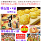 【冷凍】 かねます食品 兵庫県明石市 ご当地グルメ 冷凍 明石焼き 和風だし付き10個入りとお好み焼・たこ焼き 粉もん8袋セット 関東圏送料無料