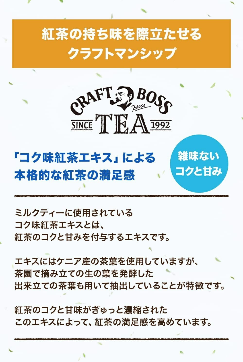 送料無料 サントリー  クラフトボス 世界のTEA 贅沢ミルクティー 紅茶 600ml×1ケース/24本