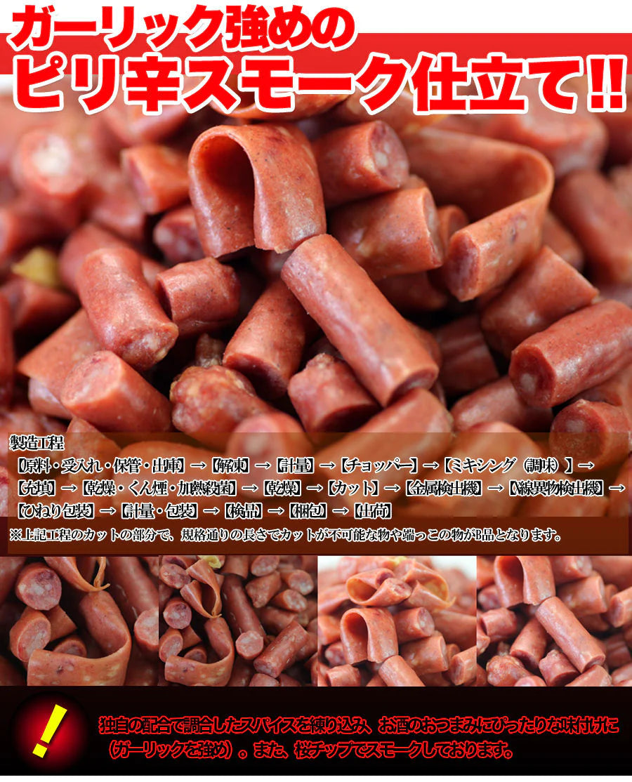 入手困難★訳ありピリ辛おつまみカルパスどっさり500g/メール便【エコ得リリースSALE】