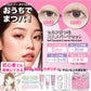 【初心者もOK】＼1点5回分／日本製 まつげカール まつ毛カールキット おうちでまつパ セルフまつ毛 まつ毛 カールセット カールセット まつ毛カール 長持ち まつげ カール セルフまつげカール セット ツパ マツエク セルフ まつ毛