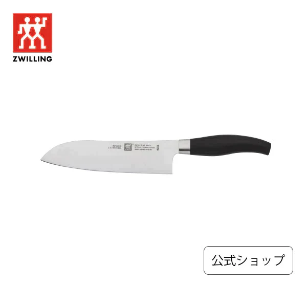 ツヴィリング アークL 三徳包丁18cm |三徳 包丁 ナイフ 日本製 18センチキッチン用品 調理 アーチ型 キッチングッズ 180mm 料理 万能包丁 料理グッズ キッチン グッズ