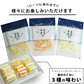 3種のチーズ食べ比べセット