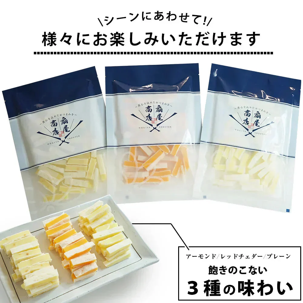 3種のチーズ食べ比べセット