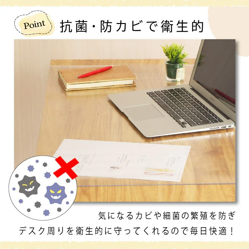 【クリア　40×60cm】デスクマット PVCクリアマット 透明 クリア 40×60  48×85 60×120 撥水 拭ける 傷防止 透明マット 抗菌 防カビ フリーカット 机 デスク 防臭 厚さ1.5mm 保護 テーブルマット ソフトタイプ 防水 パソコン デスクシート 学習机 勉強机 防汚