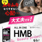 【期間限定 3ヶ月分・オールインワン ビューティーHMB】ダイエット 引き締め 専用 HMB サプリ HMB コラーゲン ダイエットサプリ カルニチン プロテオグリカン BCAA 燃焼 日本 美ボディ 脂肪燃焼 美容 シェイプアップ ボディメイク 減量 痩せる 女性 おすすめ 人気 ランキング 効果 強力 最強 激やせ 燃やす 燃焼サプリ 女性のための女性に合う美ボディ専用サプリ