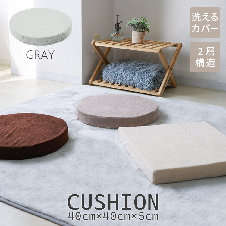 【丸形グレー】座布団 クッション 40×40 厚さ5cm 低反発 高反発 2層構造 低反発クッション 40cm フロアクッション おしゃれ スクエア ラウンド 北欧 モダン 四角 丸 円 コンパクト ウレタン 高反発 クッション 椅子 テレワーク