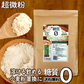 おからパウダー 糖質0 奇跡のおから 1袋 500g