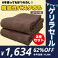 【カウシェ特別価格】8年タオル バスタオル2枚同色［コーヒー］1000匁[M便 1/1]
