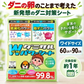 ダニサル Wパワーシート ワイドサイズ 60×90cm 1枚入 ダニ対策シート 防ダニシート ダニシート 寝具 布団 ベッド マットレス ソファ 押し入れ 収納 ダニ取りシートとは異なる新発想 ダニの卵のことまで考えた 増殖抑制 ダニ由来アレル物質 無香性 日本製 交換目安約1年