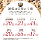 雑穀 雑穀米 国産 栄養満点23穀米 4kg(400g×10袋) 無添加 無着色 徳用サイズ 送料無料