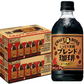 【送料無料】サントリー クラフトボス ブレンド珈琲 500ml×2ケース/48本