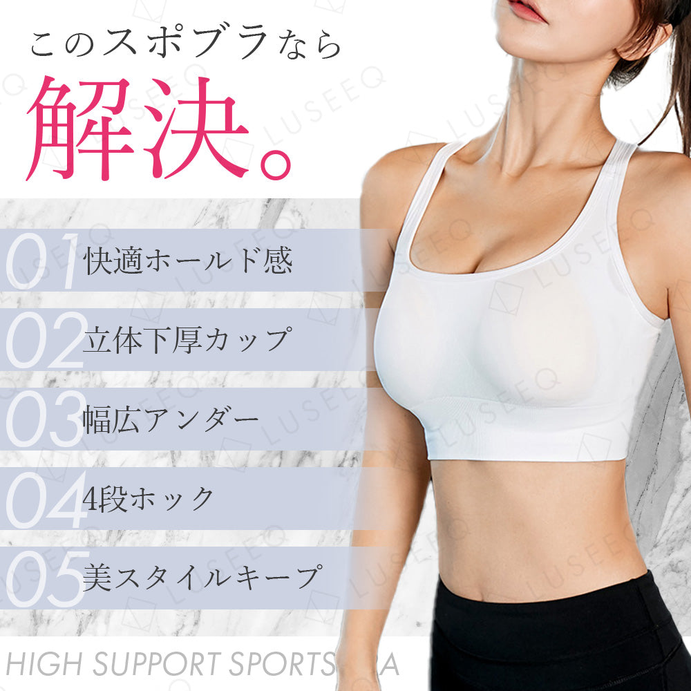 【Sサイズ：ホワイト】スポブラ スポーツブラジャー ヨガブラ ブラジャー ワイヤーなし スポーツブラ 揺れない 夏用 スポーツ 下着 ノンワイヤー ランニング ジュニアブラ ヨガ ジム ジョギング 大きいサイズ ジュニア 運動 部活 体育 おしゃれ 中学生 ブラ LUSEEQ