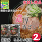 【賞味期限切れ】【今だけ！お値下げ】 【賞味期限2/14】札幌ラーメン 札幌銀波露（ぎんぱろう）とんこつ醤油　2袋