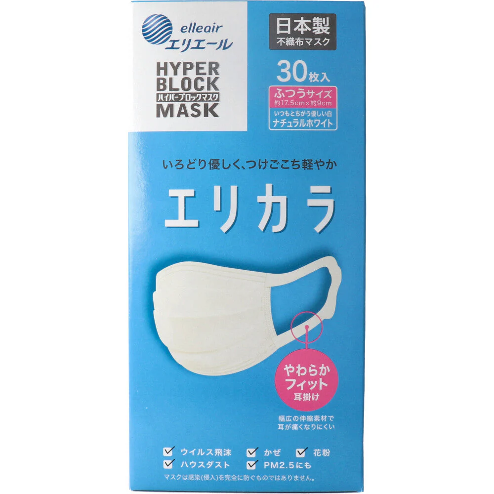 日本製4層不織布マスク 大王製紙 エリエール ハイパーブロックマスク エリカラ ナチュラルホワイト ふつうサイズ 30枚入り X3箱