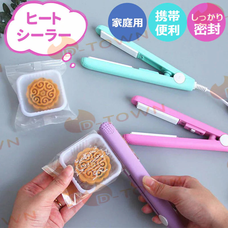 即納 ヒートシーラー クリップシーラー お菓子 袋 密封 食材保存 家庭用 しっかり密封 ハンディシーラー 小型 可愛い キッチンシーラー 携帯便利 w455C(パープル)