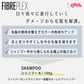 シュワルツコフ ファイバープレックス シャンプーＮ 100g