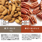 巌流庵の５種ミックスナッツ１４０ｇ！