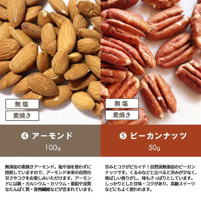 巌流庵の５種ミックスナッツ１４０ｇ！