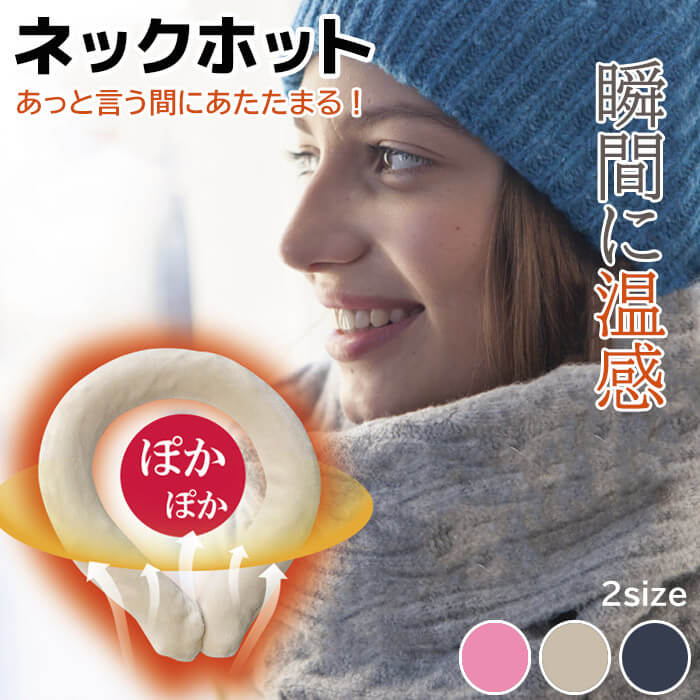 【Lサイズ】【グレー】ホットリング 温感 ネックウォーマー ウォームリング 首 ネックウォーマー レディース メンズ スポーツ キッズ バイク おしゃれ ゴルフ 冬 防寒 スノボ 釣り ヒーターネックウォーマー アウトドア 電熱 かっこいい 送料無料 ギフト プレゼント