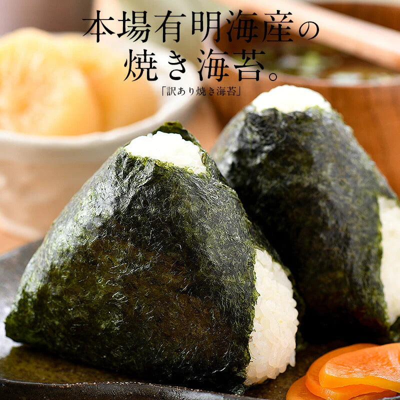 海苔 有明海産 焼のり 40枚 全型 訳あり 食品 板のり 有明海苔 焼海苔 焼きのり 美味しい 自宅用 のり おにぎり 有明産 やきのり 手巻き寿司 おいしい 絶品 わけあり ワケあり 訳あり商品 ［送料無料］［ゆうパケット］ 母の日 プレゼント ギフト  母の日思いの 健康 実用的【エコ得】 ※ポスト投函商品の発送は1～2週間前後になります