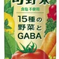 伊藤園 旬野菜 730ml×2ケース/30本