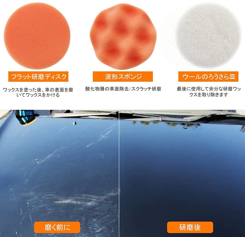 電動ポリッシャー　　電動ドリルドライバー　2in1　　フラット研磨　波形スポンジ　ウールのろうさら　車磨き 家庭用 艶出し 傷消し w328