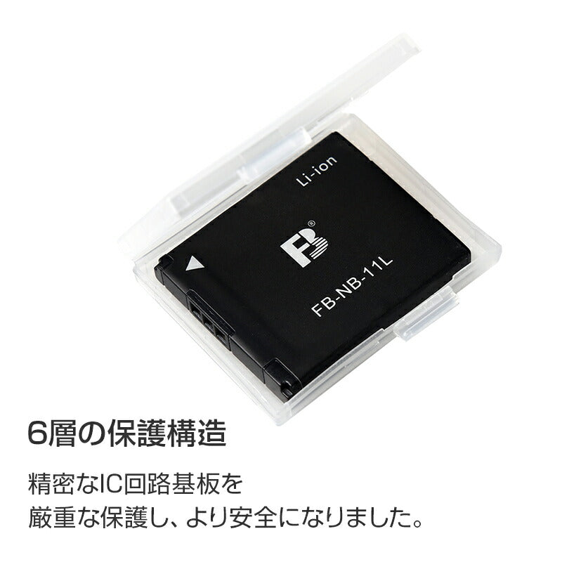 Canon キャノン NB-11L NB-11LH 互換 バッテリー2個セット　デジタルカメラバッテリー　530mAh　3.6V　汎用バッテリー 非純正品 カメラアクセサリー