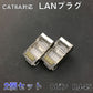 LANプラグ 2個セット 透明 RJ45 金属カバー アダプタ CAT6A対応 8Pin 10Gbps対応 ギガ光回線対応 超高速通信 LANケーブル 自作工具 DIYグッズ