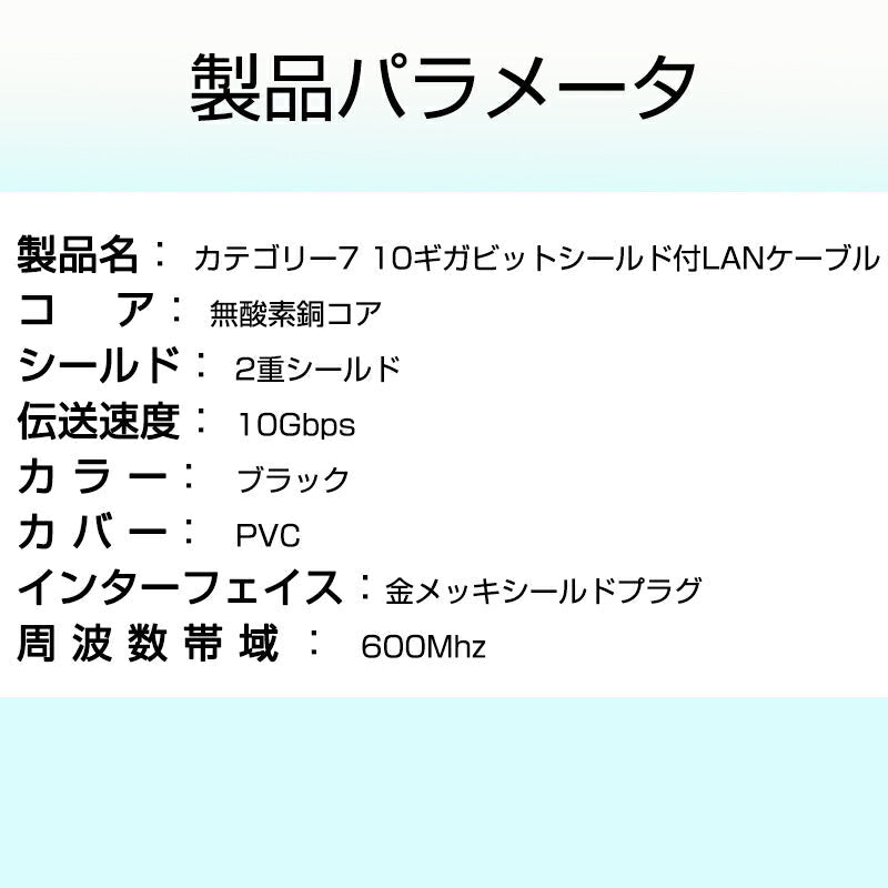 LANケーブル CAT7 10m 10メートル 10ギガビット 10Gps 600MHz フラットタイプ 光回線 超高速通信 ルーター パソコン プリンター cat7 カテゴリー7 延長