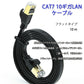 LANケーブル CAT7 10m 10メートル 10ギガビット 10Gps 600MHz フラットタイプ 光回線 超高速通信 ルーター パソコン プリンター cat7 カテゴリー7 延長