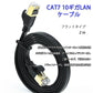 LANケーブル CAT7 2m 2メートル 10ギガビット 10Gps 600MHz フラットタイプ 光回線 超高速通信 ルーター パソコン プリンター cat7 カテゴリー7 延長