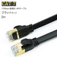LANケーブル CAT7 2m 2メートル 10ギガビット 10Gps 600MHz フラットタイプ 光回線 超高速通信 ルーター パソコン プリンター cat7 カテゴリー7 延長