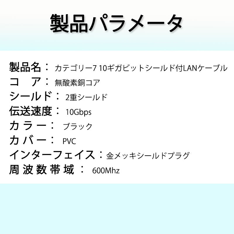 LANケーブル CAT7 5m 5メートル 10ギガビット 10Gps 600MHz フラットタイプ 光回線 超高速通信 ルーター パソコン プリンター cat7 カテゴリー7 延長