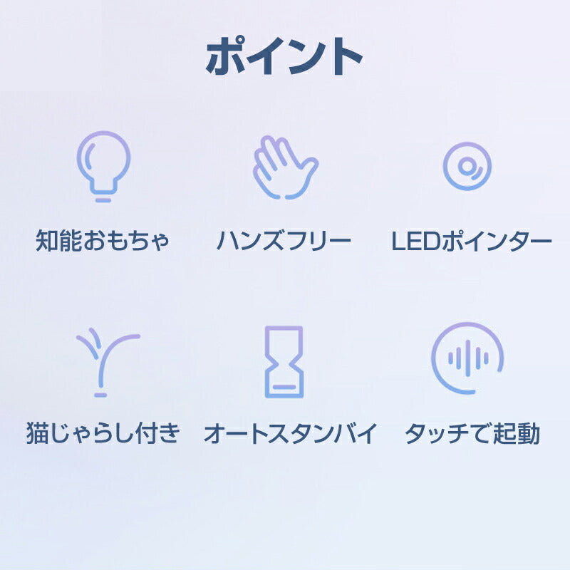 猫 おもちゃ LEDポインター 自動 ペット キャット ストレス発散 運動不足解消 ねこじゃらし 電動 安い 遊ぶ ペットトイ