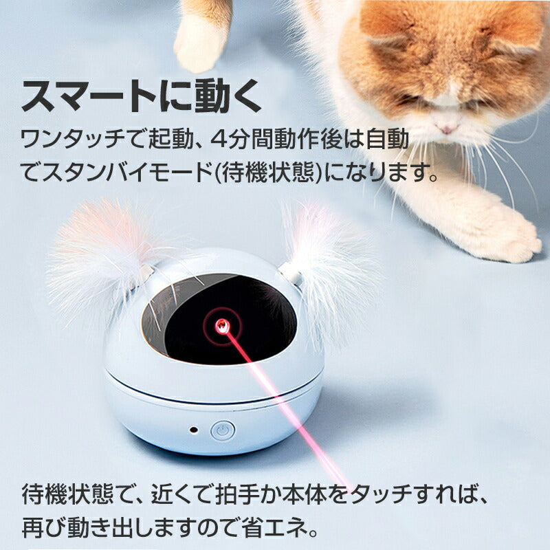 猫 おもちゃ LEDポインター 自動 ペット キャット ストレス発散 運動不足解消 ねこじゃらし 電動 安い 遊ぶ ペットトイ