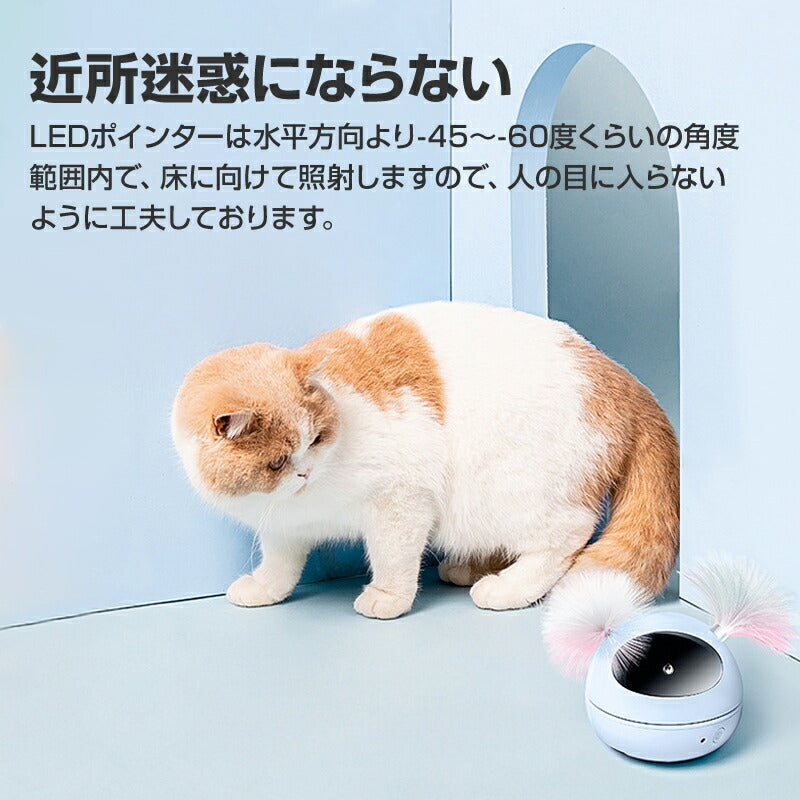 猫 おもちゃ LEDポインター 自動 ペット キャット ストレス発散 運動不足解消 ねこじゃらし 電動 安い 遊ぶ ペットトイ