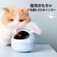 猫 おもちゃ LEDポインター 自動 ペット キャット ストレス発散 運動不足解消 ねこじゃらし 電動 安い 遊ぶ ペットトイ