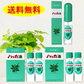 ハッカ油 お得セット (本体11.5ml×1箱、詰替え11.5ml×2本入×2箱) マスク スプレー 消臭 北見通商 口臭 予防 虫よけ ダイエット お風呂 紅茶 夏 海 プール アロマ ミント コロナ