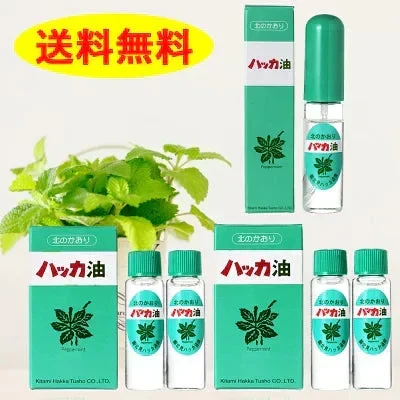 ハッカ油 お得セット (本体11.5ml×1箱、詰替え11.5ml×2本入×2箱) マスク スプレー 消臭 北見通商 口臭 予防 虫よけ ダイエット お風呂 紅茶 夏 海 プール アロマ ミント コロナ