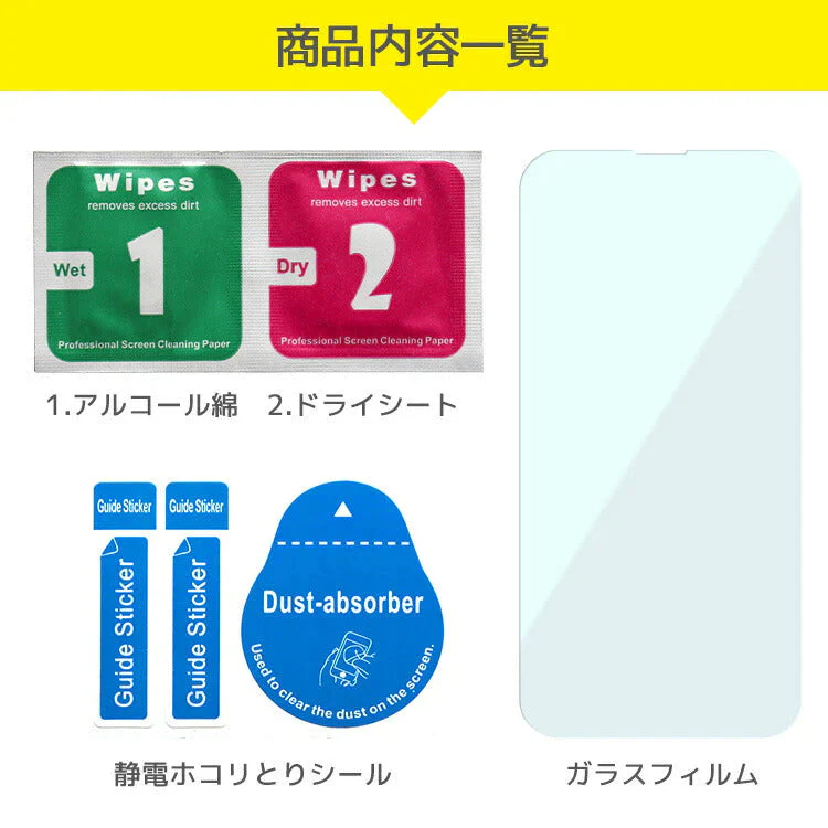 【iPhone12 mini】iPhone 保護フィルム ガラスフィルム 高硬度16H 保護ガラス ガラス アイフォン 液晶保護フィルム 指紋がつきにくい ガラス液晶 ハードコート クリア