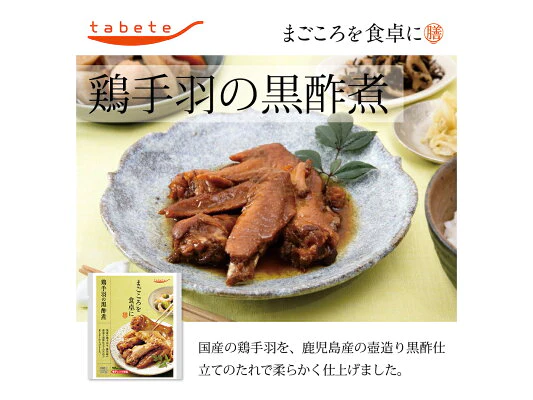 お惣菜 メイン 9品セット 惣菜 栄養満点 献立 夜ご飯 おつまみ 毎日 一週間 楽々 まごころ 送料無料 インスタント
