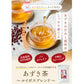 あずき茶ルイボスブレンド50個入 ( ノンカフェイン 北海道産 あずき ルイボス カリウム 必須ミネラル スーパーフード お茶 健康茶 ティーバッグ ティーパック ）
