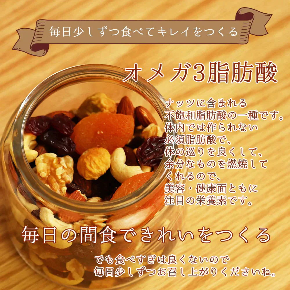 【230g】9種類のナッツ＆ドライフルーツ ミックス 内容重視のミックス 砂糖不使用 スーパーフード デーツも入った充実のセット