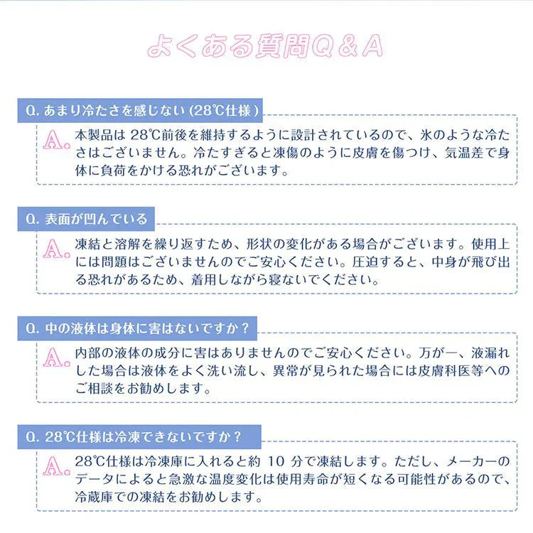 【送料無料】 爽快リング 「Mサイズ・28度・アイボリー」 ネッククーラー クールリング アイスネックリング ひんやり 接触冷感 18℃ 28℃ 首冷却 熱中症対策 首掛けリング 省エネ sg183-28m-lbl