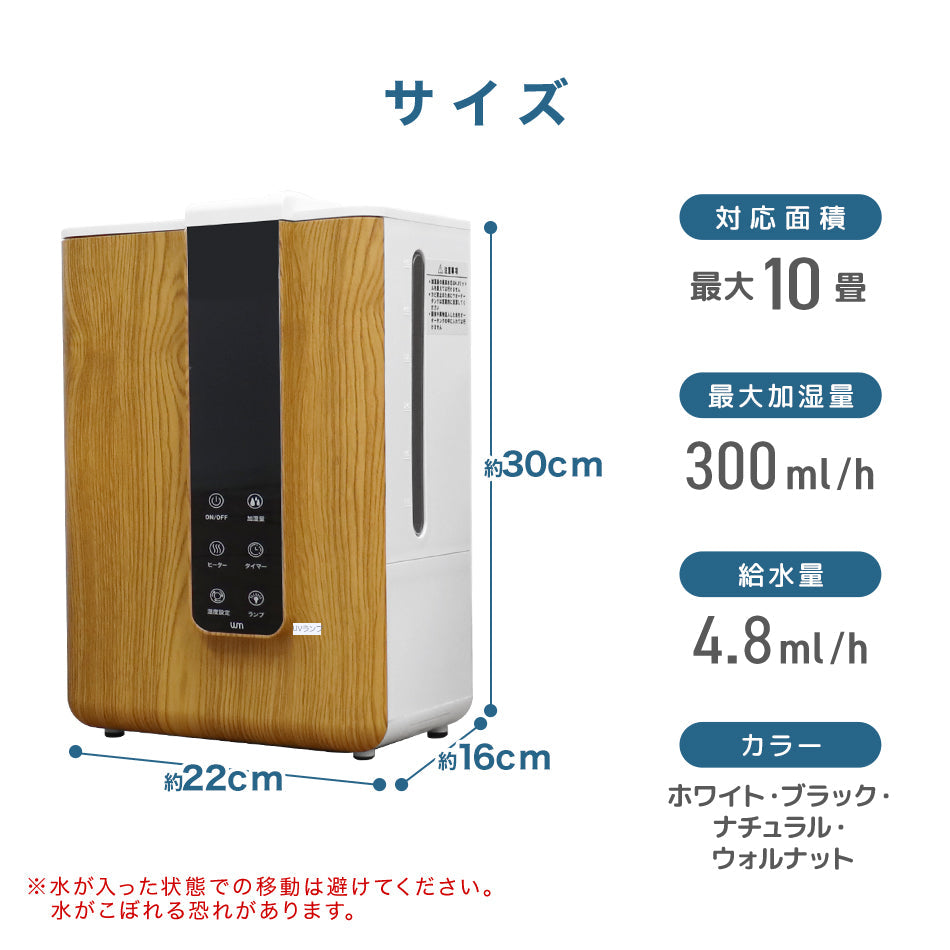 【ナチュラル】加湿器 ハイブリッド 除菌機能付き 卓上加湿器 卓上 ハイブリッド加湿器 おしゃれ リモコン付き ハイブリッド式加湿器 約10畳 4.8L 大容量 小型 コンパクト タイマー付き タッチセンサー 自動停止機能 静音 省エネ