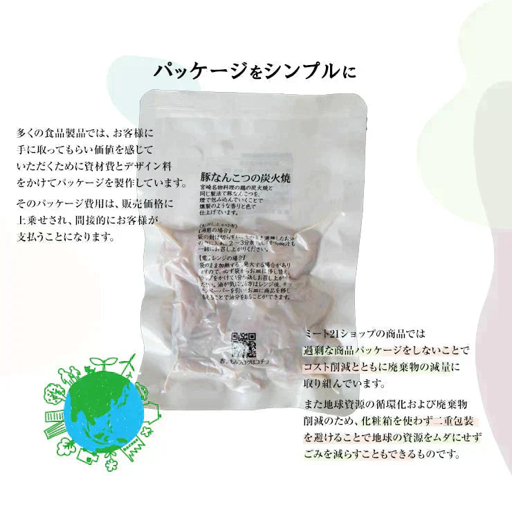 豚軟骨のおつまみ 送料無料 豚なんこつ(ナンコツ・ぶたなんこつ)の炭火焼 100ｇ×4セット レトルト食品 常温保存 お試しに簡易包装 訳あり お肉の絶品珍味 お取り寄せグルメ 食品 グルメ 惣菜 豚肉 ポーク  送料無料