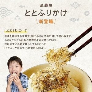 [5袋]たらこんぶ ととふりかけ ちりめん味 38g×5袋セット めしこん