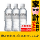 【全国配送対応】【1ケース】【送料無料】500ml24本国産シリカ天然水TheSirica【家計お助けSALE】
